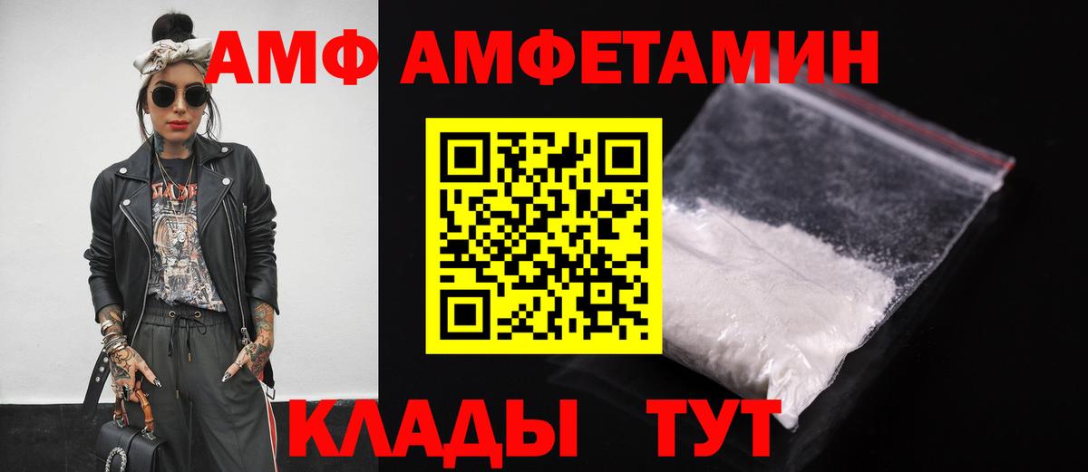 АМФЕТАМИН  Amphetamine  Лесозаводск  Amphetamine Розовый  Вход с VPN 