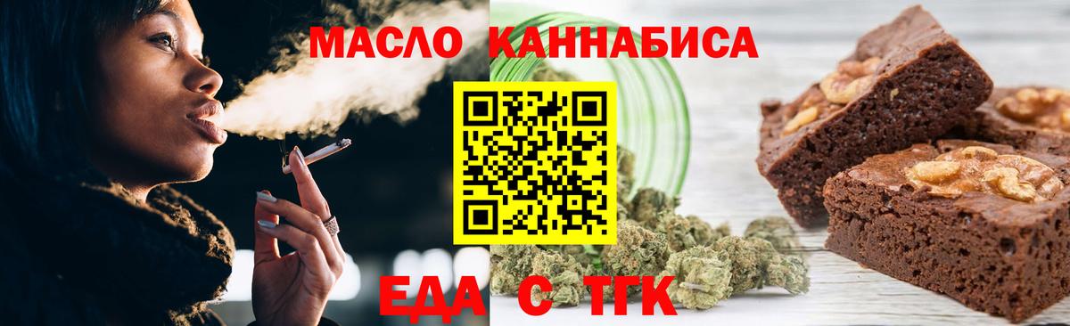 Лесозаводск  Cannafood марихуана  Вход с VPN 