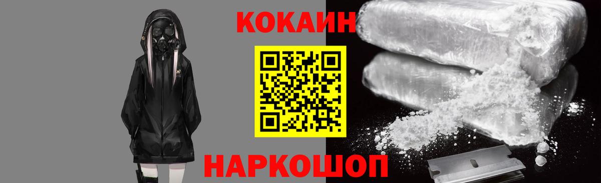 Кокаин VHQ  КОКАИН Эквадор  Вход с VPN  Лесозаводск 