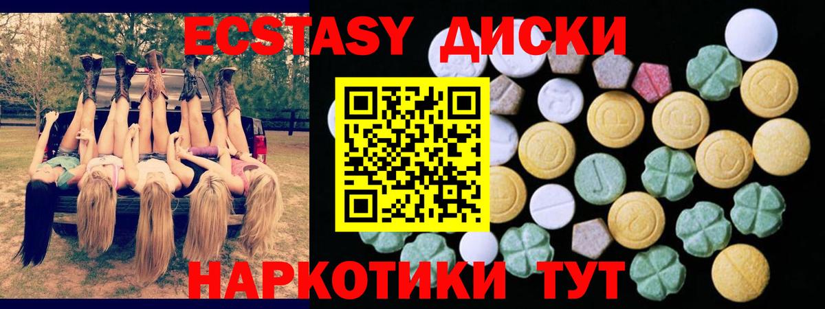 Ecstasy 280 MDMA  ЭКСТАЗИ  Вход с VPN  Лесозаводск  где можно купить наркотик  Экстази таблы 