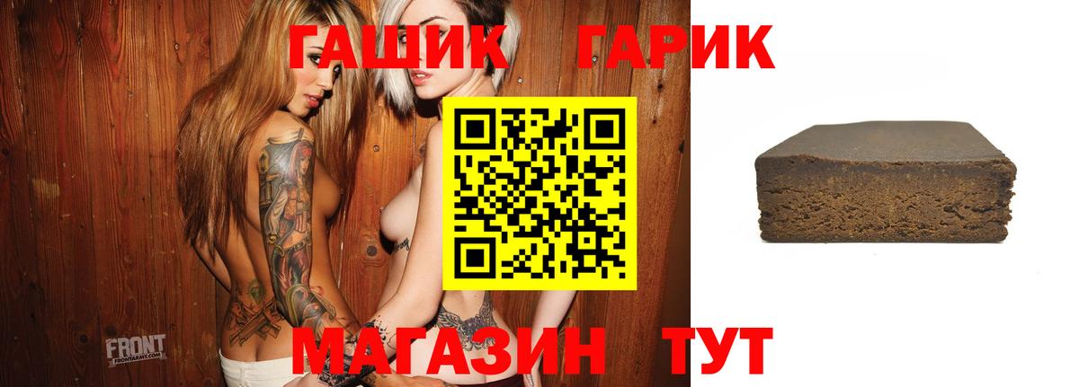 ГАШ hashish Лесозаводск