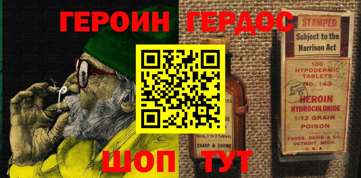 Лесозаводск  ГЕРОИН гречка  Вход с VPN 