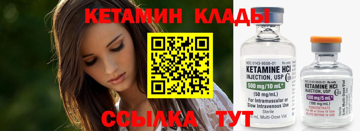 shop формула  Кетамин ketamine  КЕТАМИН ketamine  Вход с VPN  Лесозаводск 