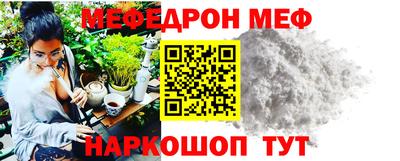мефедрон Жуковский