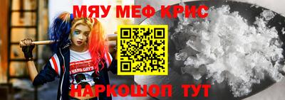 мефедрон Жуковский