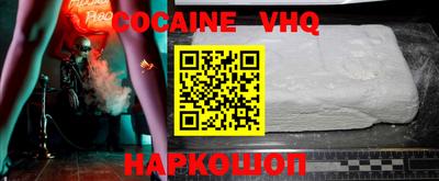кокаин VHQ Заводоуковск