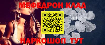 мефедрон Жуковский