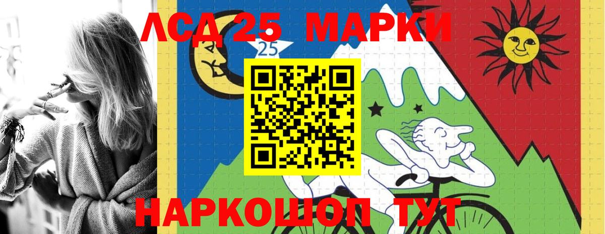 LSD-25 экстази кислота Лесозаводск