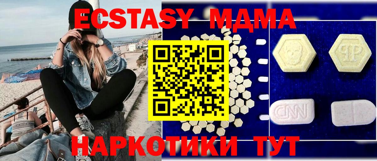 МДМА кристаллы  MDMA  МДМА crystal  Лесозаводск  Вход с VPN 