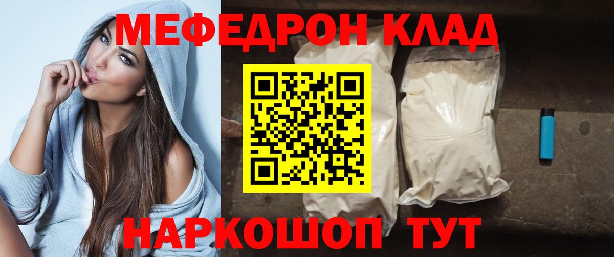 Мефедрон мука Лесозаводск