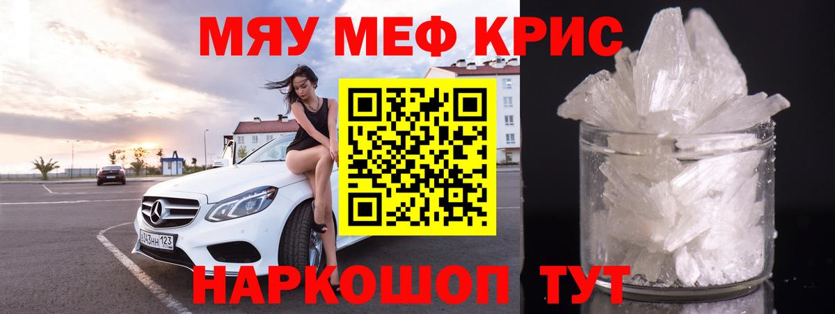 МЕФ  наркотики  МЯУ-МЯУ кристаллы  Лесозаводск  МЯУ-МЯУ мука  Вход с VPN 