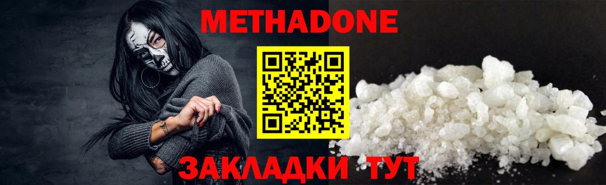 МЕФ кристаллы  Гашиш  Конопля  НБОМе  АМФЕТАМИН   Где найти наркотики?  Меф  Кокаин  LSD-25  Лесозаводск  Вход с VPN 