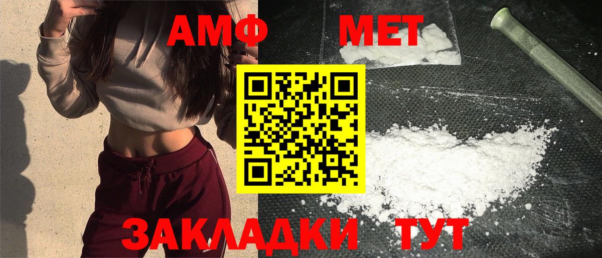 Метамфетамин Methamphetamine Лесозаводск