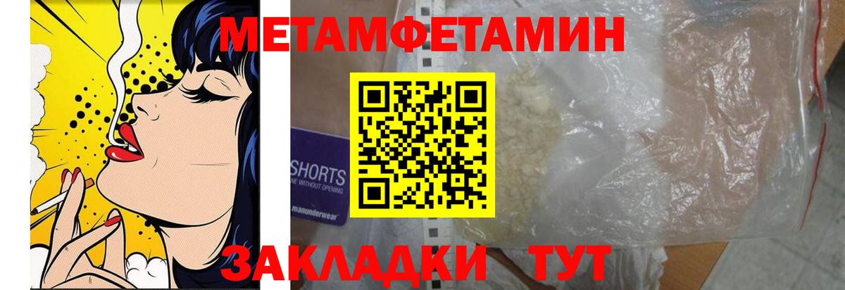 Лесозаводск  МЕТАМФЕТАМИН Methamphetamine  Вход с VPN 