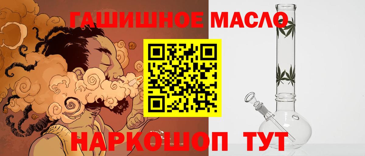 Дистиллят ТГК THC oil  купить наркотики сайты  Лесозаводск  Вход с VPN  ТГК жижа 