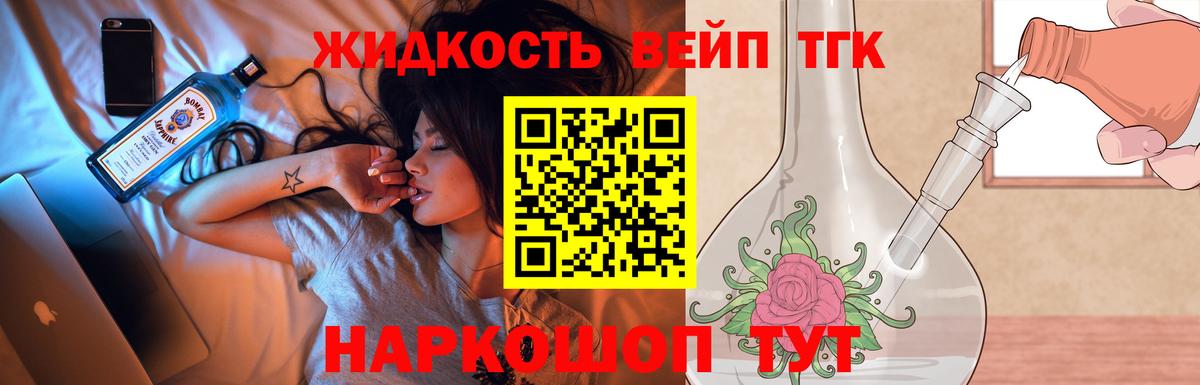 Дистиллят ТГК концентрат Лесозаводск