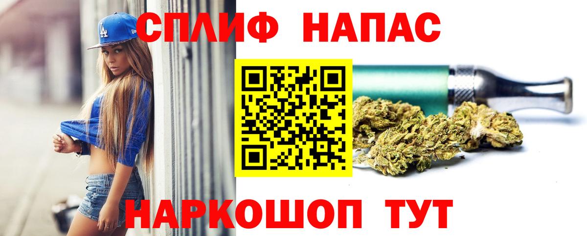 Канабис THC 21% Лесозаводск
